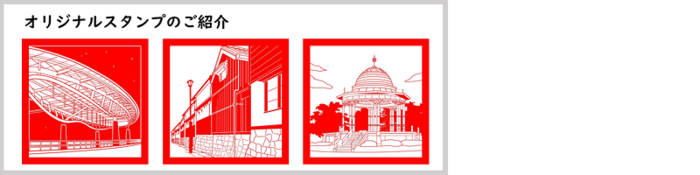 イラスト:オリジナルスタンプ