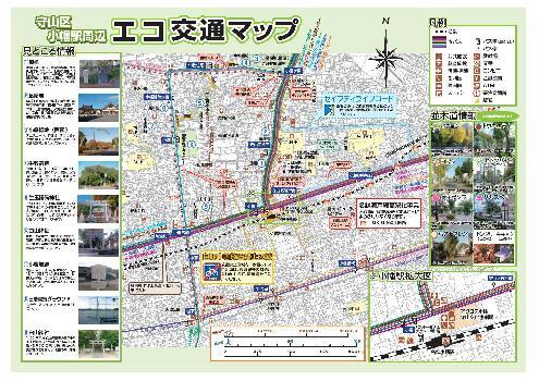写真:守山区小幡駅周辺エコ交通マップ