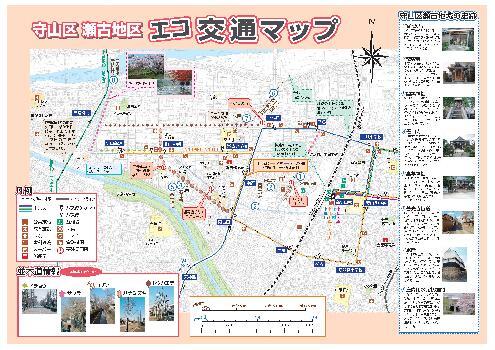 写真:守山区瀬古地区エコ交通マップ