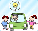 車を共有するイラスト