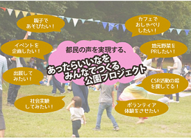 写真:佐藤留美さんのパネル。「あったらいいなをみんなでつくる公園プロジェクト」