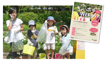 写真:佐藤留美さんのパネル。「ちょいボラWEEK」