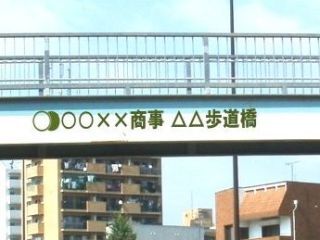 写真:愛称標示イメージ