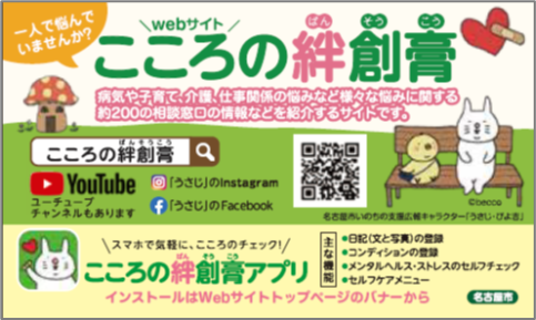 イラスト:ウェブサイトこころの絆創膏