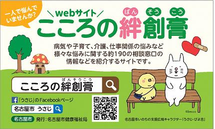 イラスト：ウェブサイトこころの絆創膏