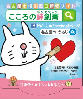 写真：こころの絆創膏パッケージ