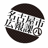 イラスト:広報課アイコン