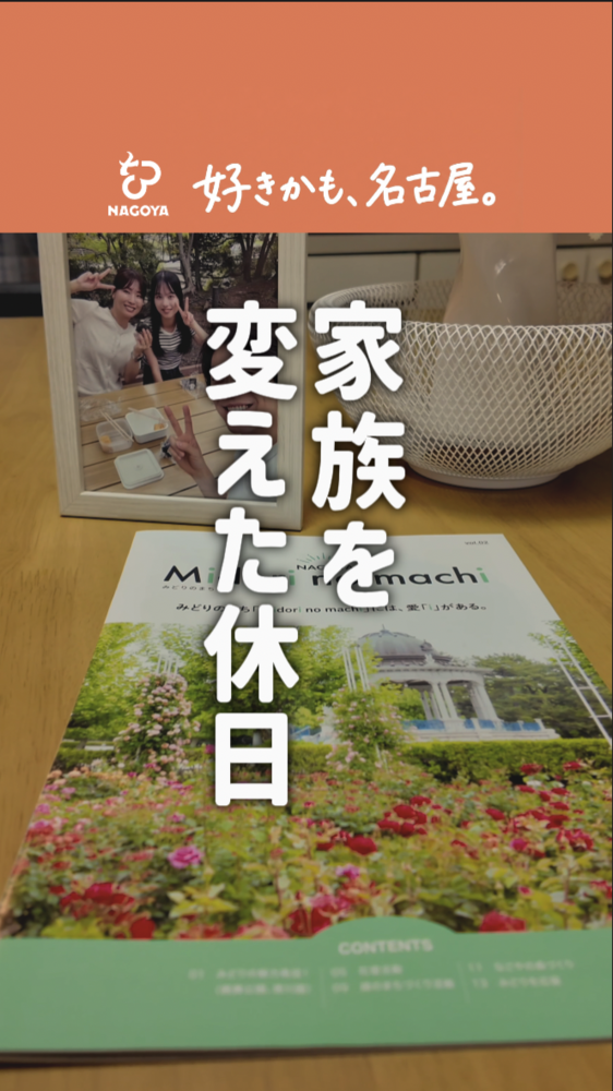 第5回「家族を変えた休日」サムネイル画像
