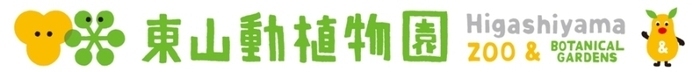 イラスト:東山動植物園公式ロゴ