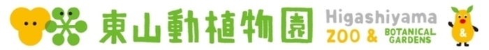 イラスト:東山動植物園の公式ロゴ