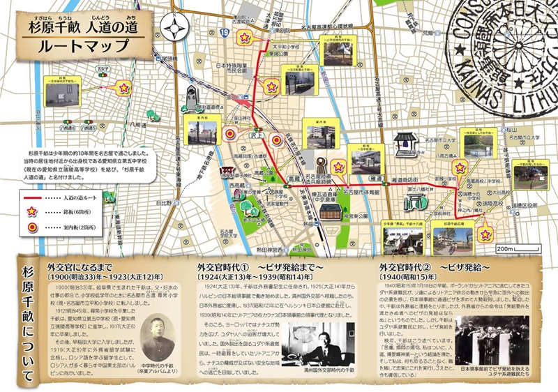 写真:杉原千畝 人道の道ルートマップ