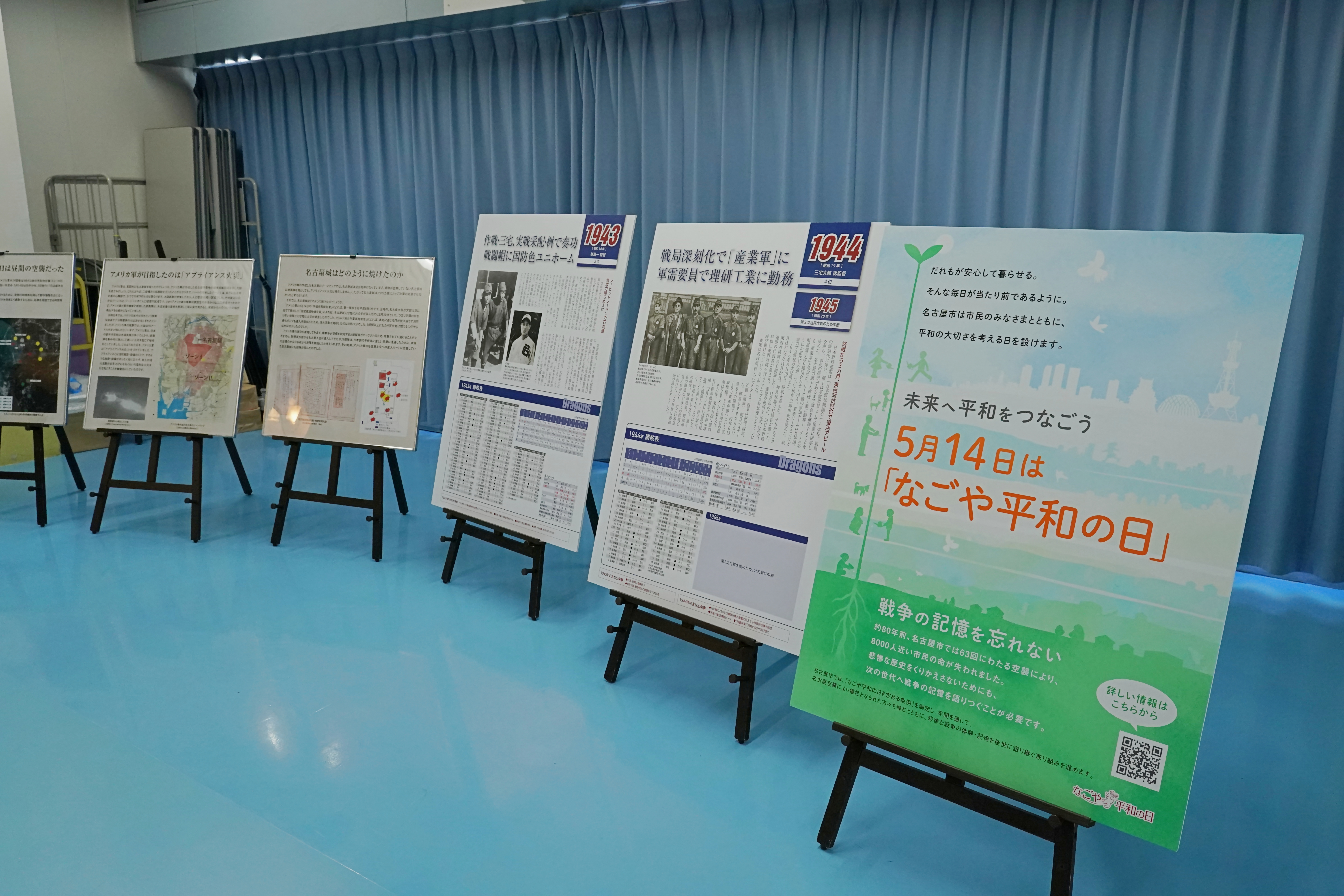 写真：パネル展示