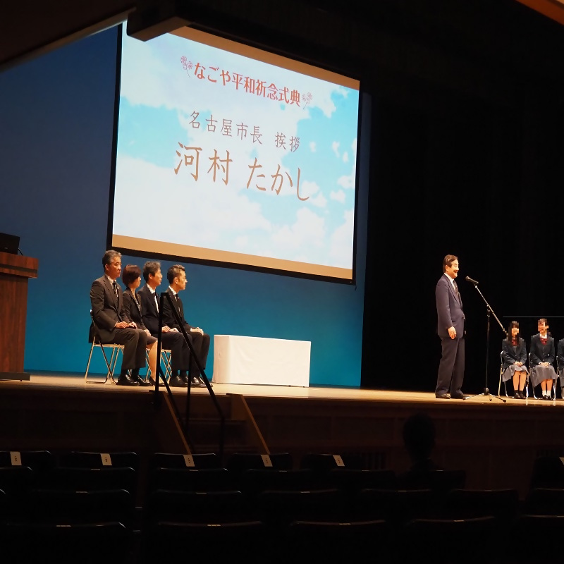 写真：開式の辞