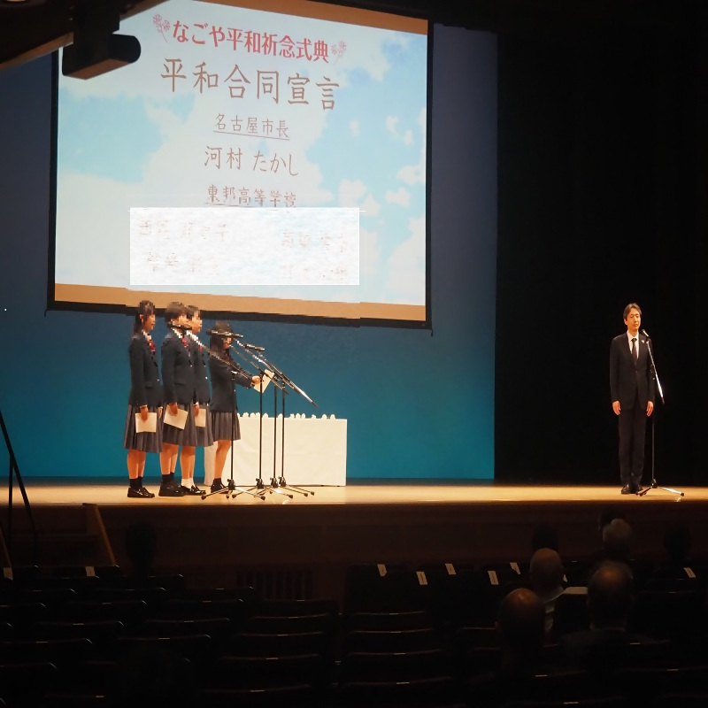 写真：市長と学生有志による平和合同宣言