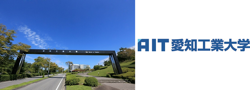 写真:愛知工業大学・ロゴマーク