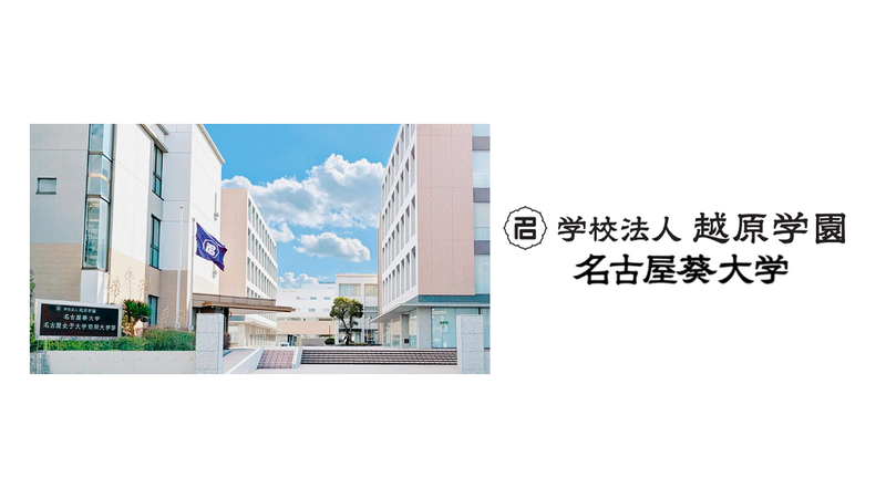 写真:名古屋女子大学・ロゴマーク