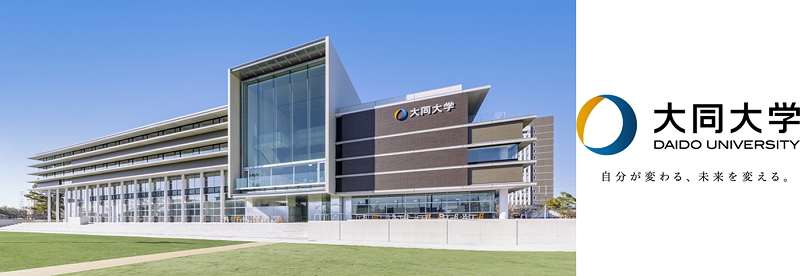 写真:大同大学・ロゴマーク