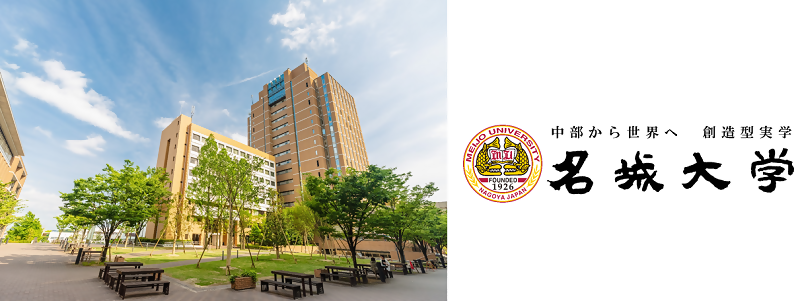 写真:名城大学・ロゴマーク
