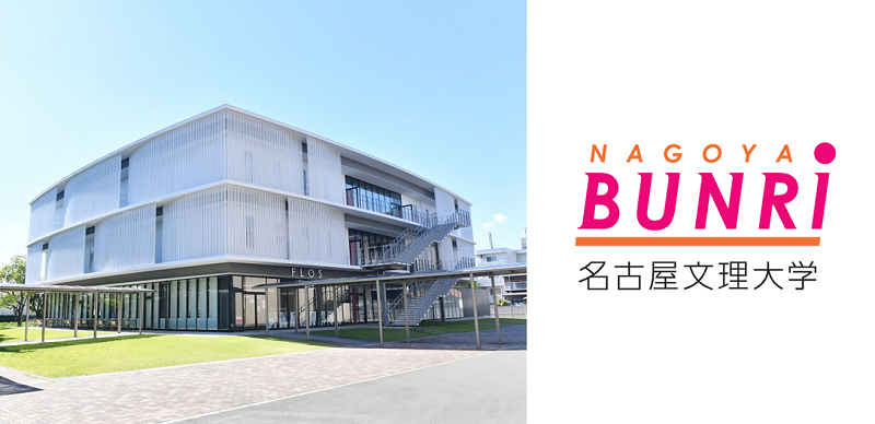 写真:名古屋文理大学・ロゴマーク