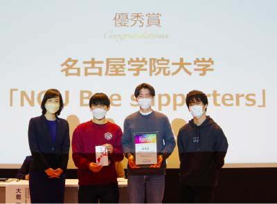 写真:優秀賞を受賞した名古屋学院大学の皆さん