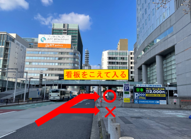 写真：看板をこえて入る