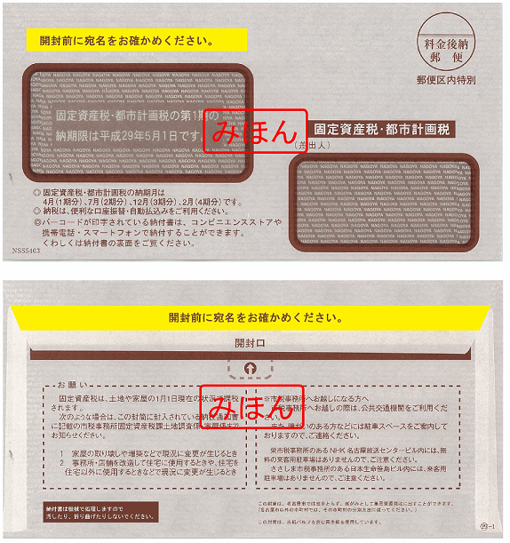 封筒のイメージ写真