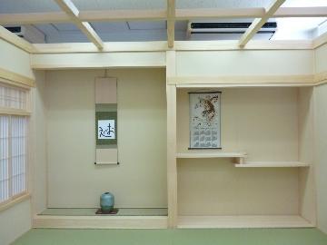 写真：和室内の様子