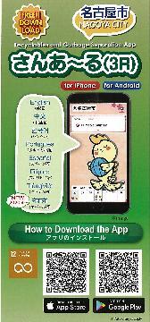 写真:外国語版ちらし