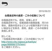 画面:インフォメーション