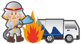 ごみ収集車の火災のイラスト