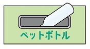 イラスト:ペットボトル回収ボックス