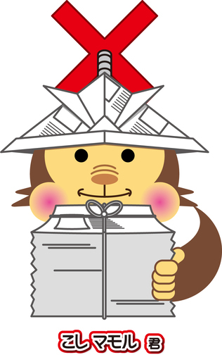 イラスト:名古屋市古紙持ち去り防止イメージキャラクター「こし マモル君」