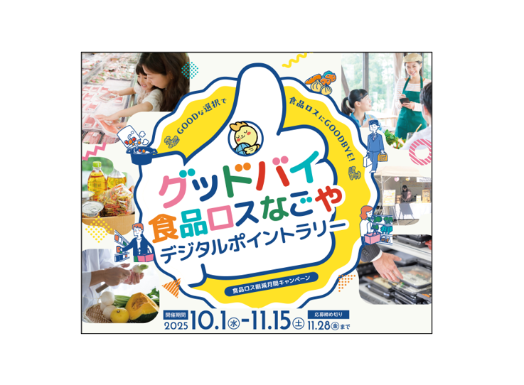 令和7年度月間キャンペーンロゴ