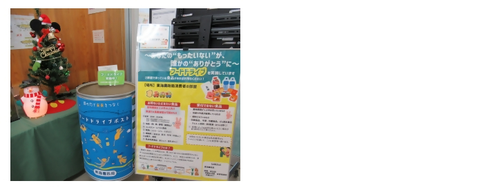 東海農政局のフードドライブ設置場所の様子です。