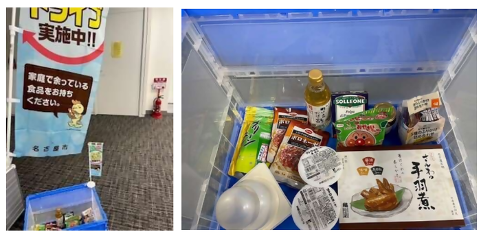 写真：集まった食品です。あいおいニッセイ同和損保保険株式会社