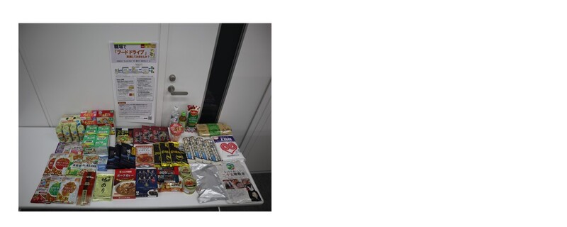 パブリックサービスで集まった食品の写真