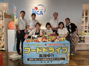 写真：集まった食品です。独立行政法人　国際協力機構　中部センター