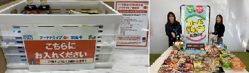 写真：寄付の様子と集まった食品です。ブラザー販売株式会社
