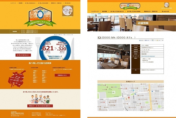 画面:専用ホームページイメージ