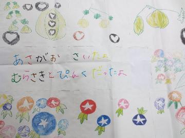 写真:山根保育園の緑のカーテン記録