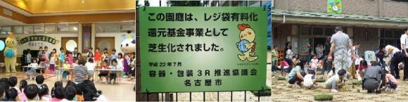 写真：還元事業開始イベントの様子