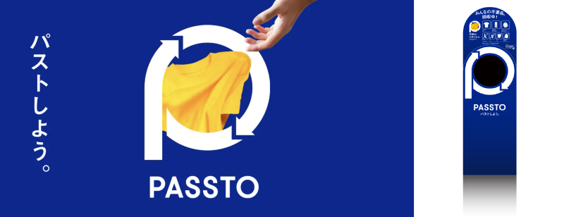写真:PASSTO