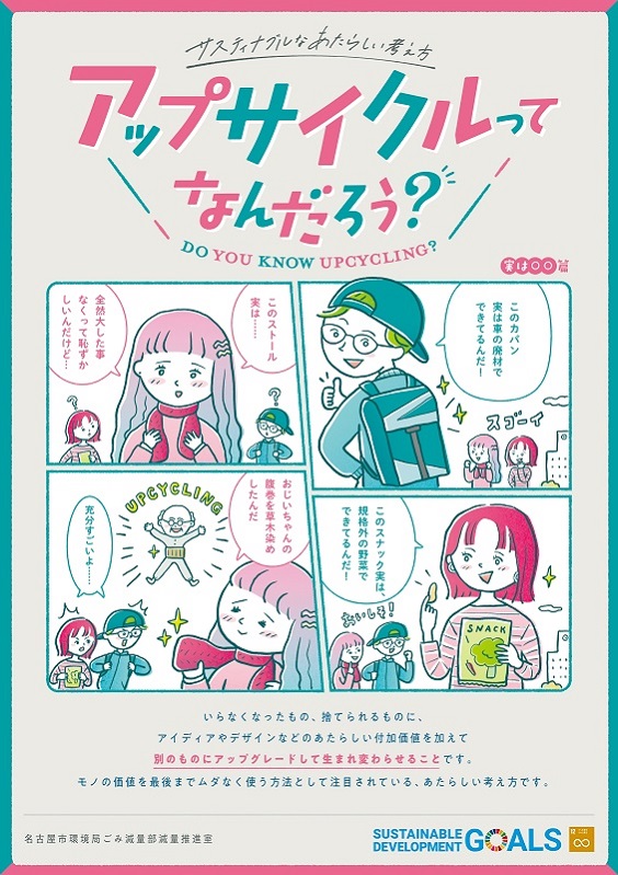 パネル(実は○○編)のイラスト