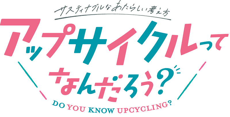 タイトルのイラスト