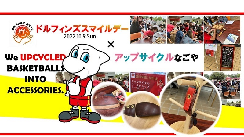 写真：ディー・ディー（DD)とドルフィンズスマイルとイベントの様子