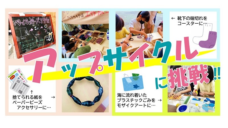 写真：環境デーなごや2022の様子