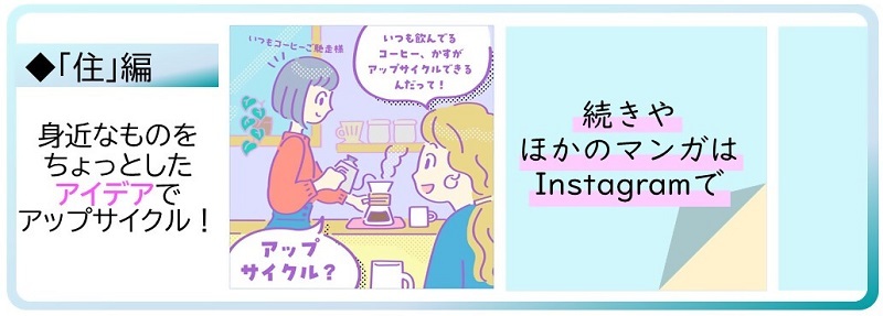 漫画紹介のイラスト