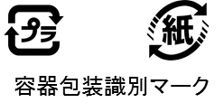 イラスト:プラと紙の容器包装識別マーク