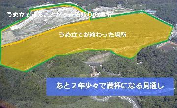 写真:ごみ非常事態宣言当時の愛岐処分場の埋め立て状況