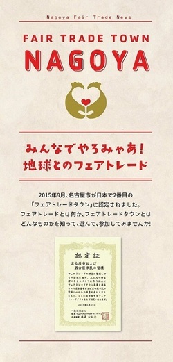 写真：フェアトレードリーフレット